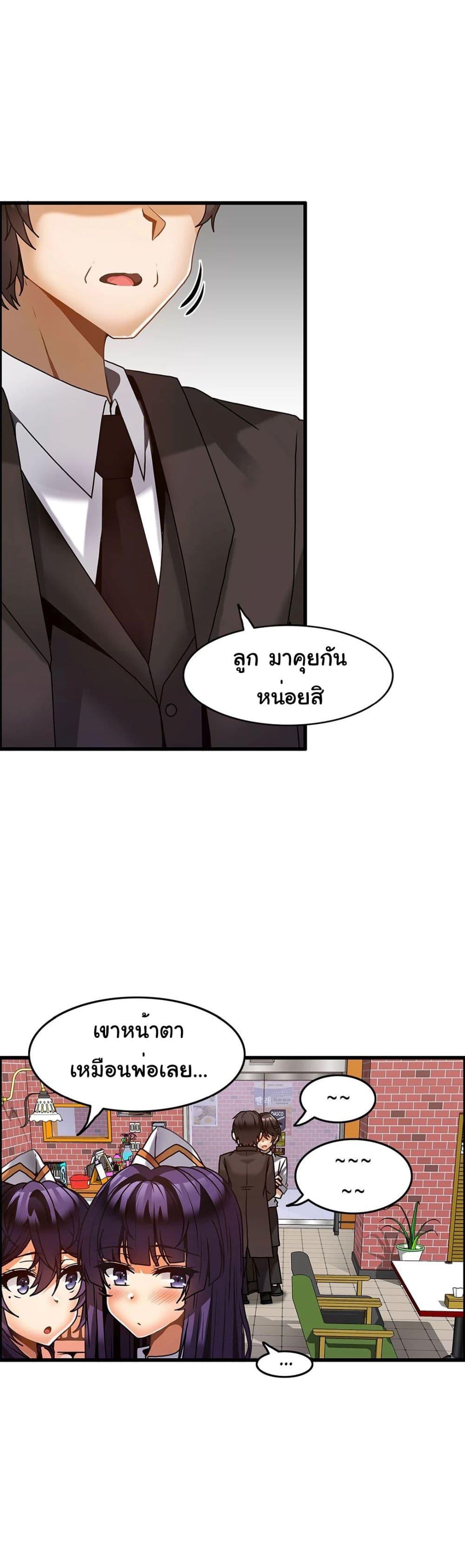 Twins Recipe-31 ตอนจบ